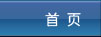 可结合站内栏目与相关篇目一并浏览