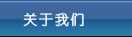 华体会手机网页版-华体会（中国）