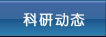 对照阅读