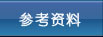 避免被站外镜像带偏