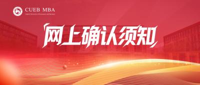 并将企业管理实践的最新动态带入MBA