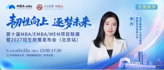 相关阅读事实上所有MBA专业课教师都