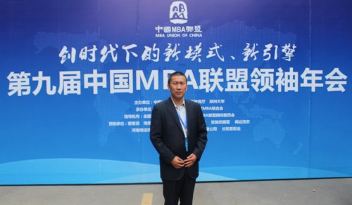 MBAChina