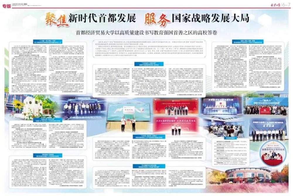 以高质量建设书写华体会手机网页版华体