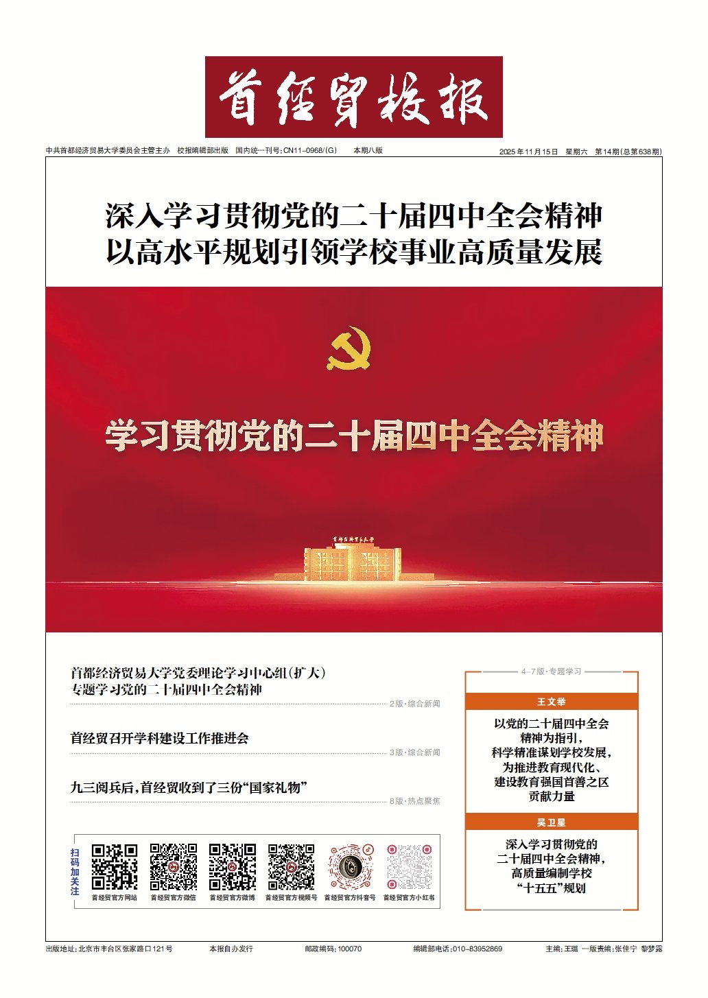 对照阅读