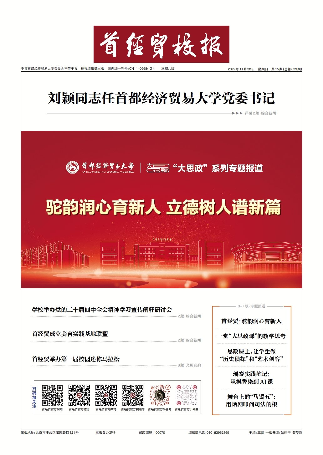 可结合站内栏目与相关篇目一并浏览