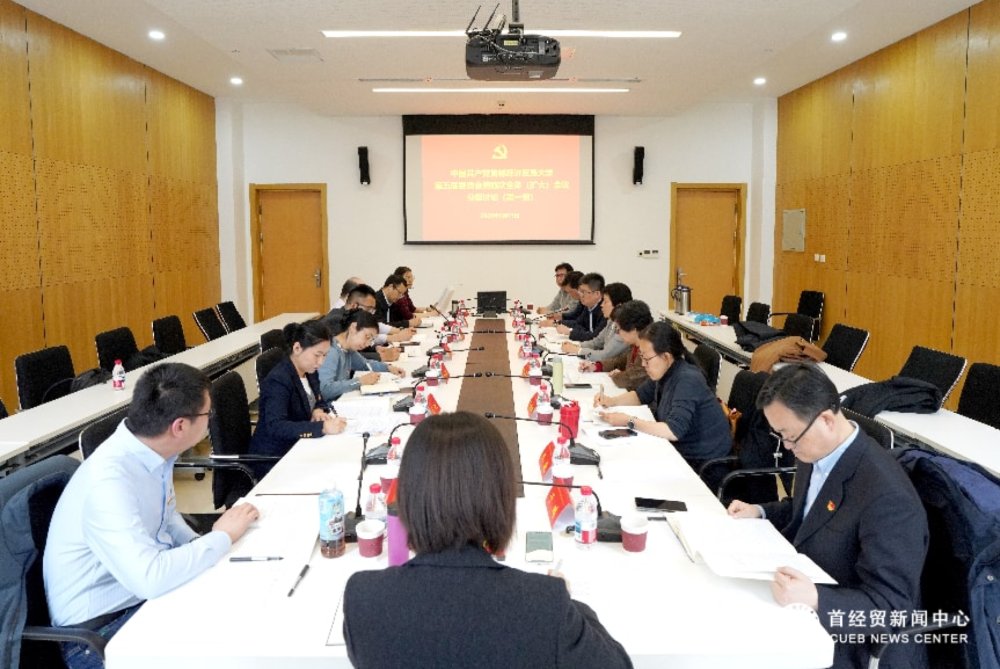 九次全会部署