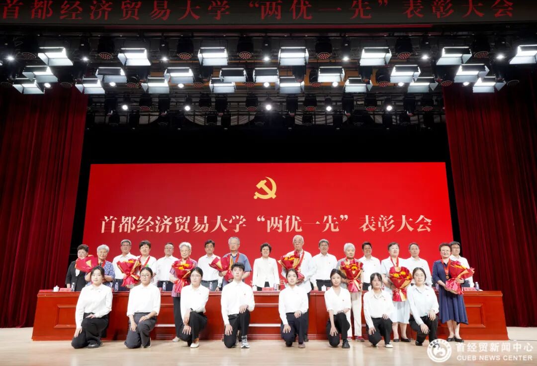 优秀党务工作者和先进基层党组织
