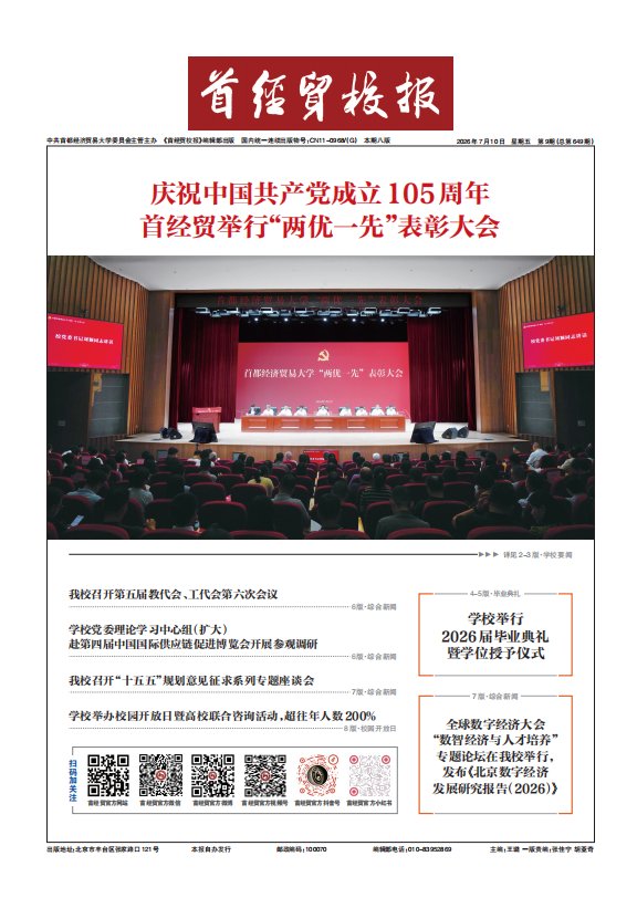 栏目用于追新
