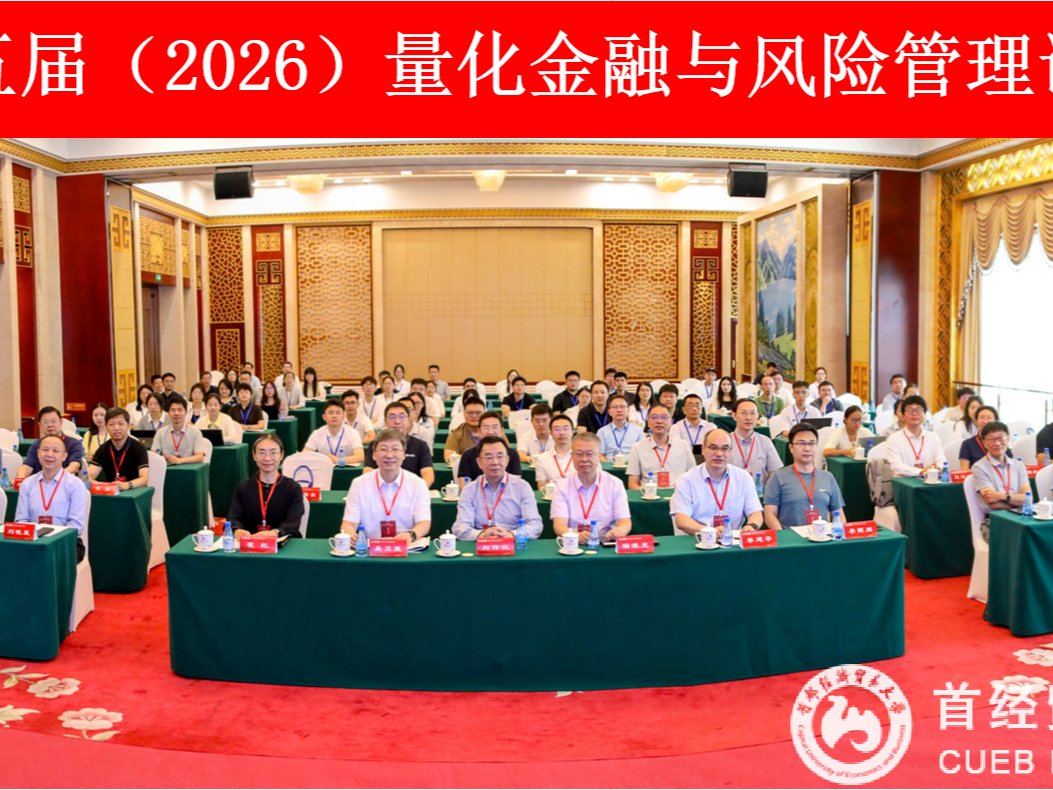 首经贸服务保障2024北京接诉即办改