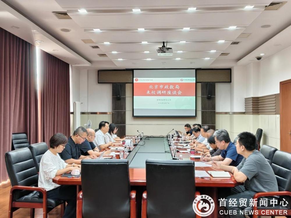 数据资源共享与应用等方面进行交流