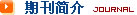 期刊主要刊登华体会手机网页版华体会手