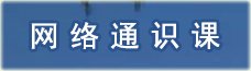 就业指导中心 / 校园新闻网 / 校