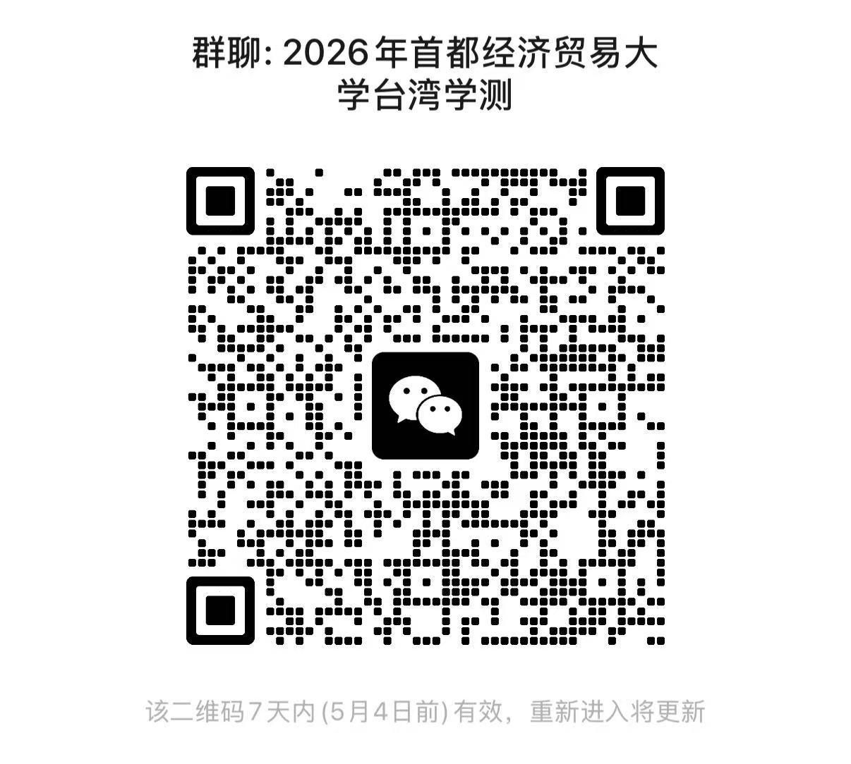 各位考生