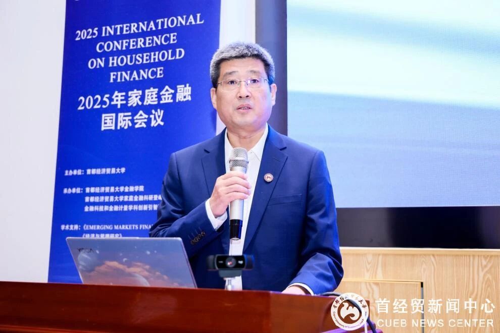 家庭金融科研登峰团队