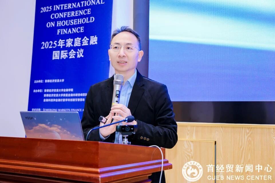 金融科技和金融计量学科创新引智基地承