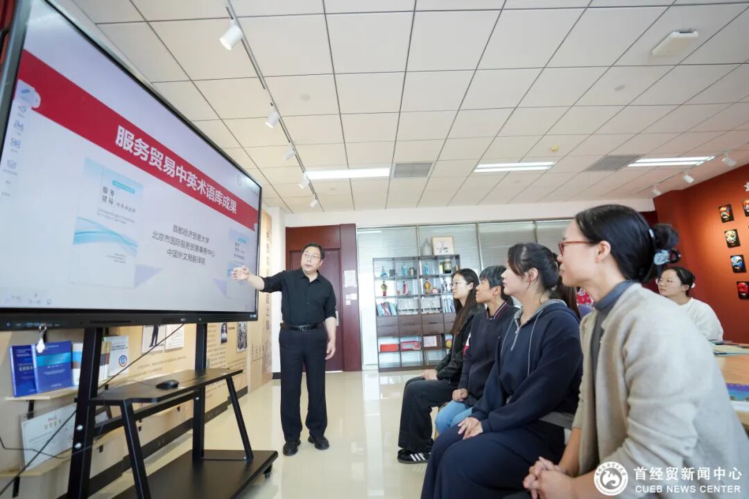 作为全球首部服务贸易领域专业术语库
