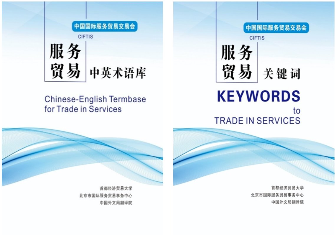 对照阅读首经贸发布了一项由外国语sh