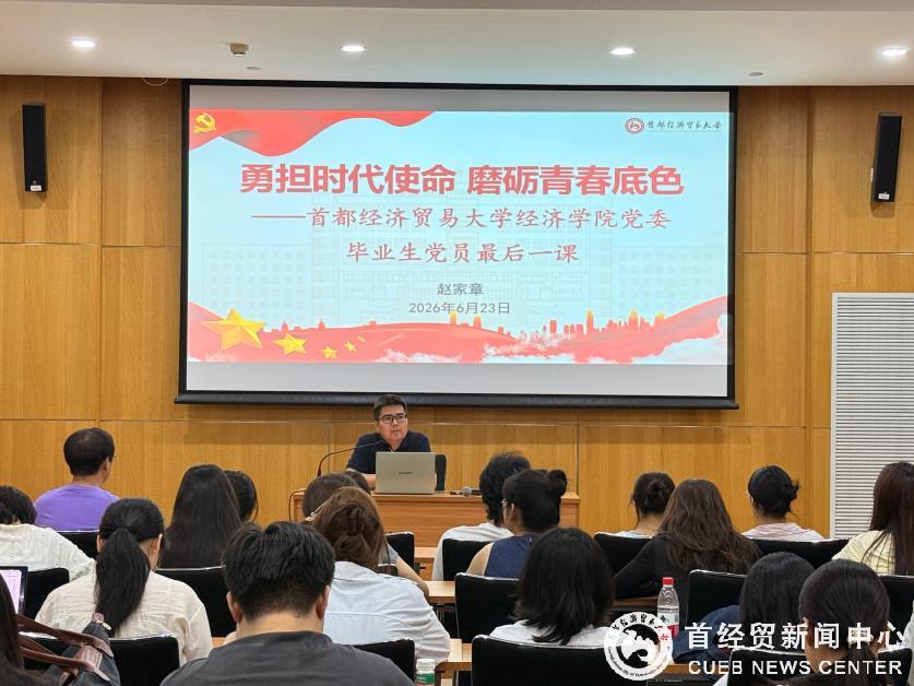 引导毕业生党员校准人生航向